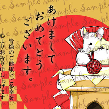 メールに使える新年の挨拶イラスト！