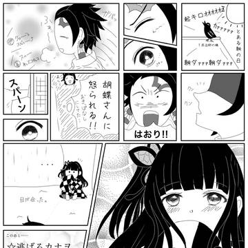 俺の羽織どこ！？