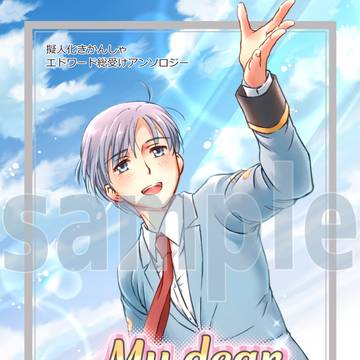 【擬人化きかんしゃ】総2受アンソロジー本・サンプル