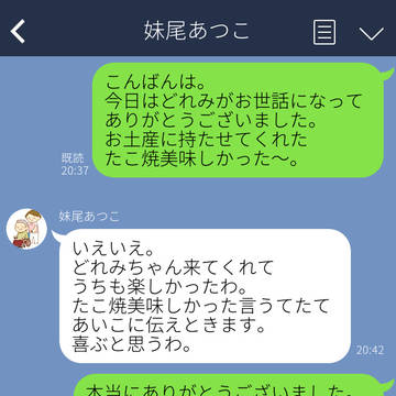おジャ魔女どれみLINEまとめ③