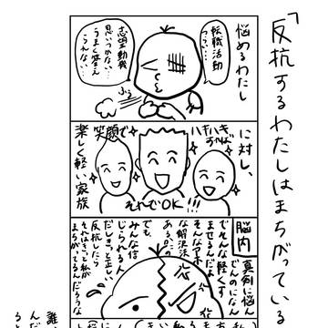 深刻な悩みにかるーいアドバイスが返ってくる