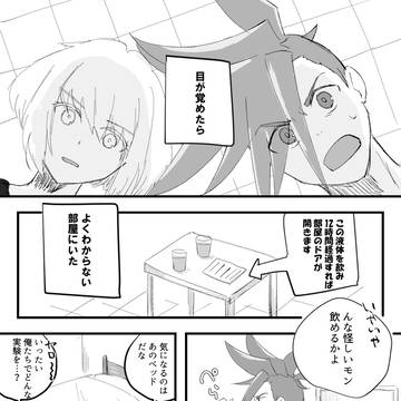 ガロリオ未満ログ①