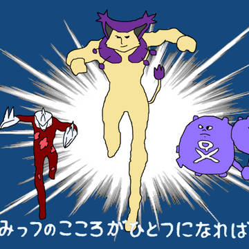 エネコロロ
