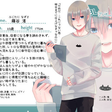 【Bアパ】藤谷 渚【CS】