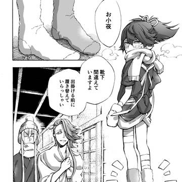 左文字いろ。