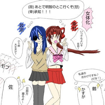 女体化してみました！！！！！