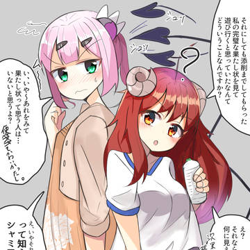 アニメ最終回後の会話妄想【まちカドまぞく】