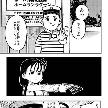Page 8 thumbnail