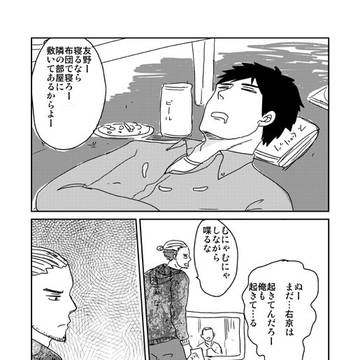 創作まんが