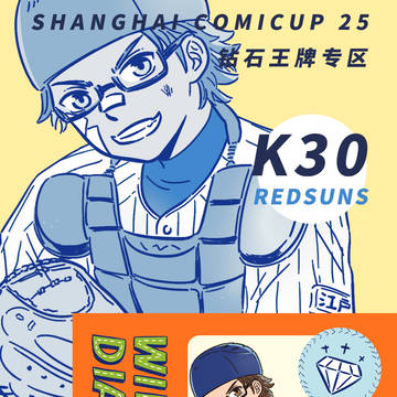 -ダイヤのA- CP25钻石王牌专区参展