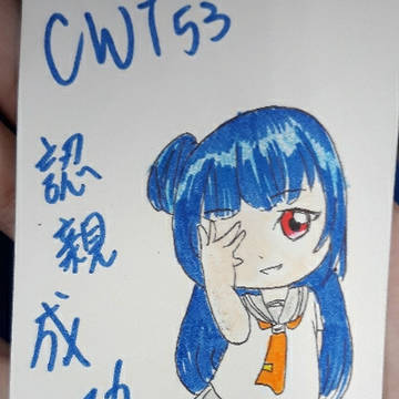 CWT53認親卡