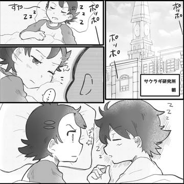 ゴウサト