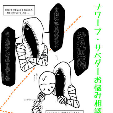 こころ相談室