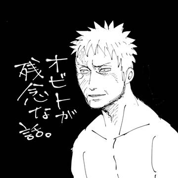 残念なオビトしかいないお話