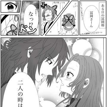 留守…？