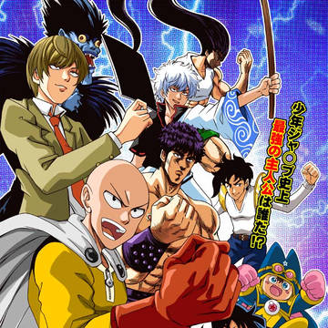 C97新刊　ジャンプオールスターズ総集編下巻
