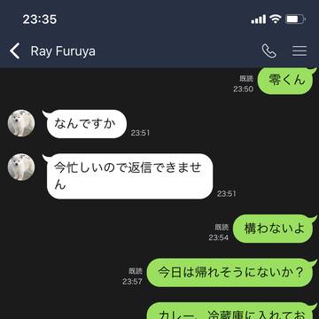 赤安LINE