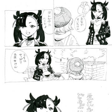 生まれた頃からどんぶりマリィ