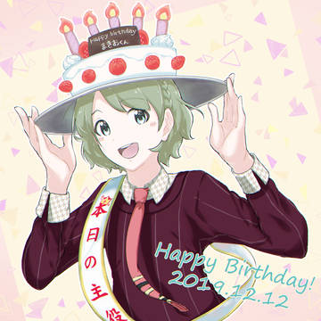 ＨＢＤ！
