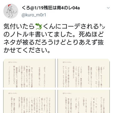Twitter小話詰め合わせ