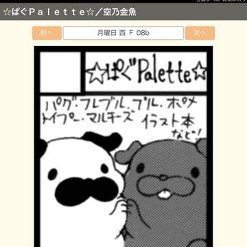 冬コミ出ます◝(●˙꒳˙●)◜
