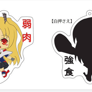 C97 2日目委託アクリルキーホルダー