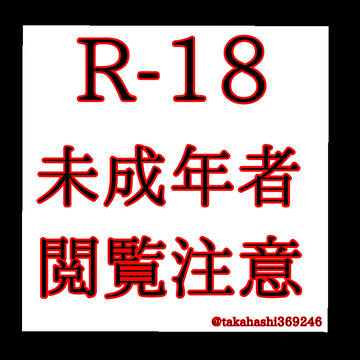 鬼滅の刃 裏まとめ ①