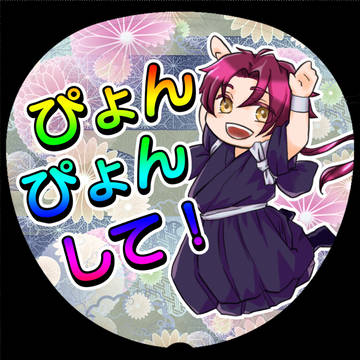 あおさくうちわ
