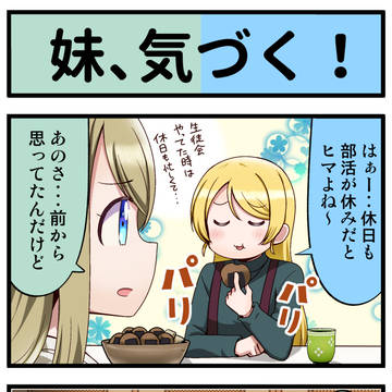 ラブライブ4コマまとめ27