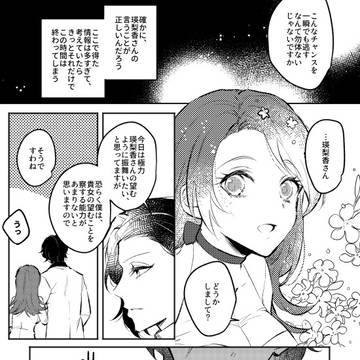 【尾牙】今日一日【交流】