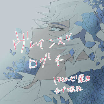 ヴログ4