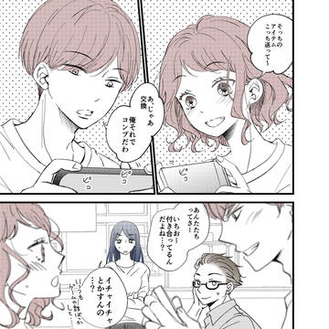 友達延長カップル