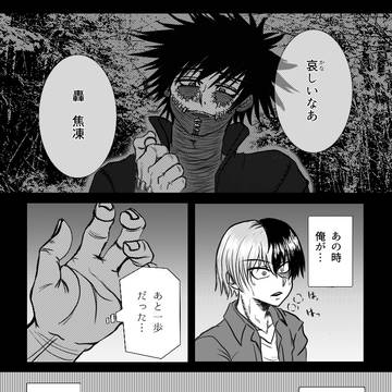 自分的補完漫画