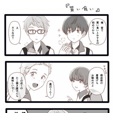 星合の空まとめ