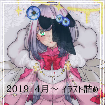 4月からのイラスト詰め