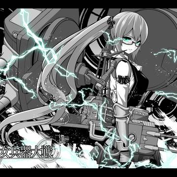 少女兵器大戦・神楽すず