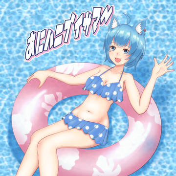 C97新刊　あにハニブイサマ～