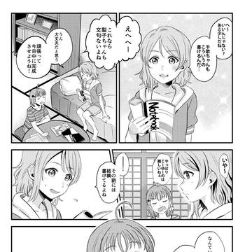 【web再録】僕たちの適正距離