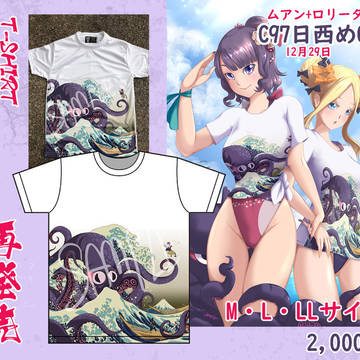 アビ北サマーTシャツ「C97」再発売!