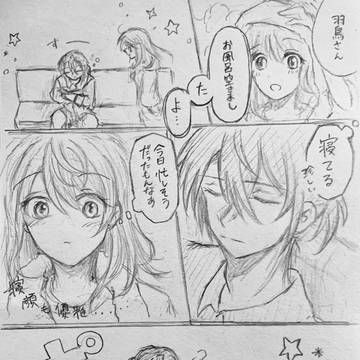 3年経っても君には敵わない