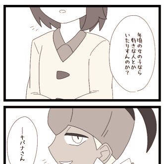 好きな人がいるお話