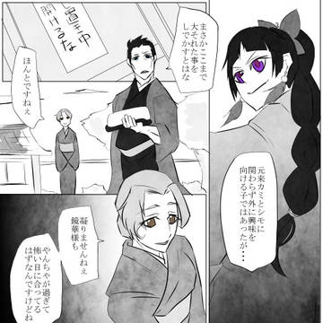 【蝶門】未知【第一章】