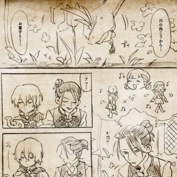 FE風花雪月　漫画つめ