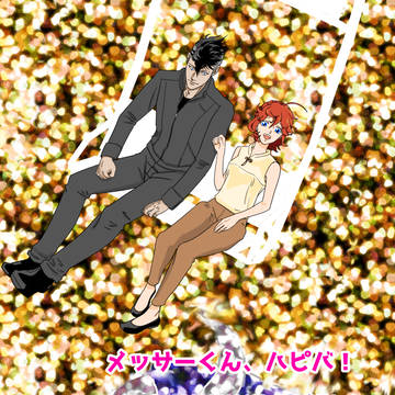 メッサー・イーレフェルト生誕祭2019