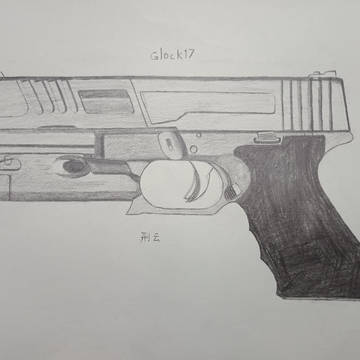 格洛克17