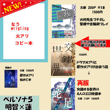 12/15 名古屋奇想館 おしながき