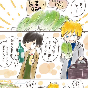oneofmarchen ふたりの1週間2
