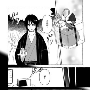 【蝶門】思い出【第一章】