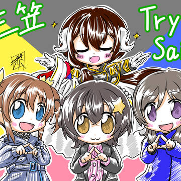 2019/12/14三笠TrySailイベントを心の目で見たもの