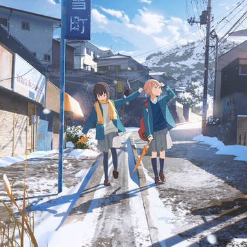 登校